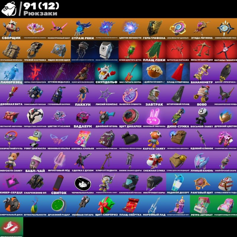 🎨 65 skins | 🌟 Fortnite account