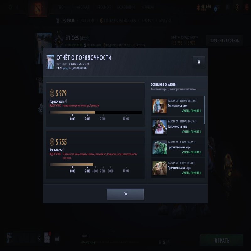 🏅 MMR 992 | 🕒 237 hours | 🛡 5979