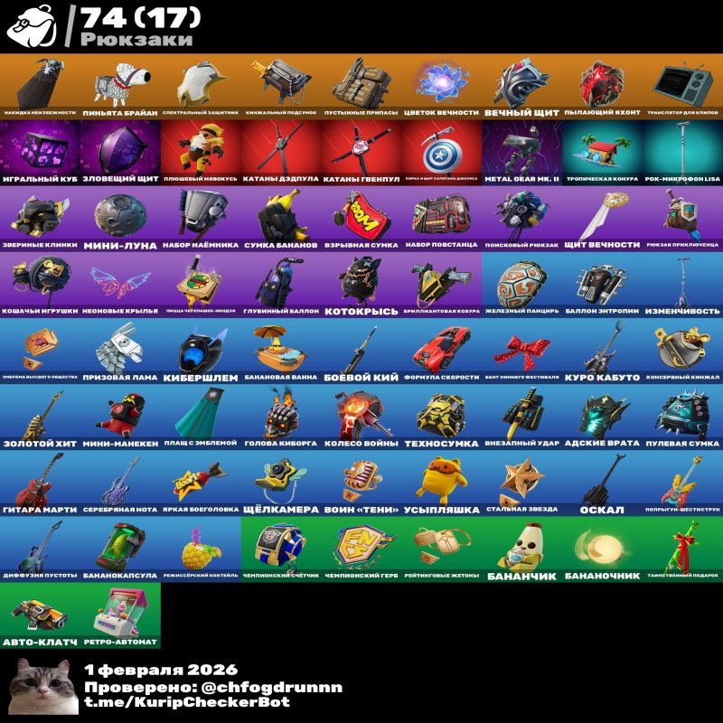 🎨 43 skins | 🌟 Fortnite account