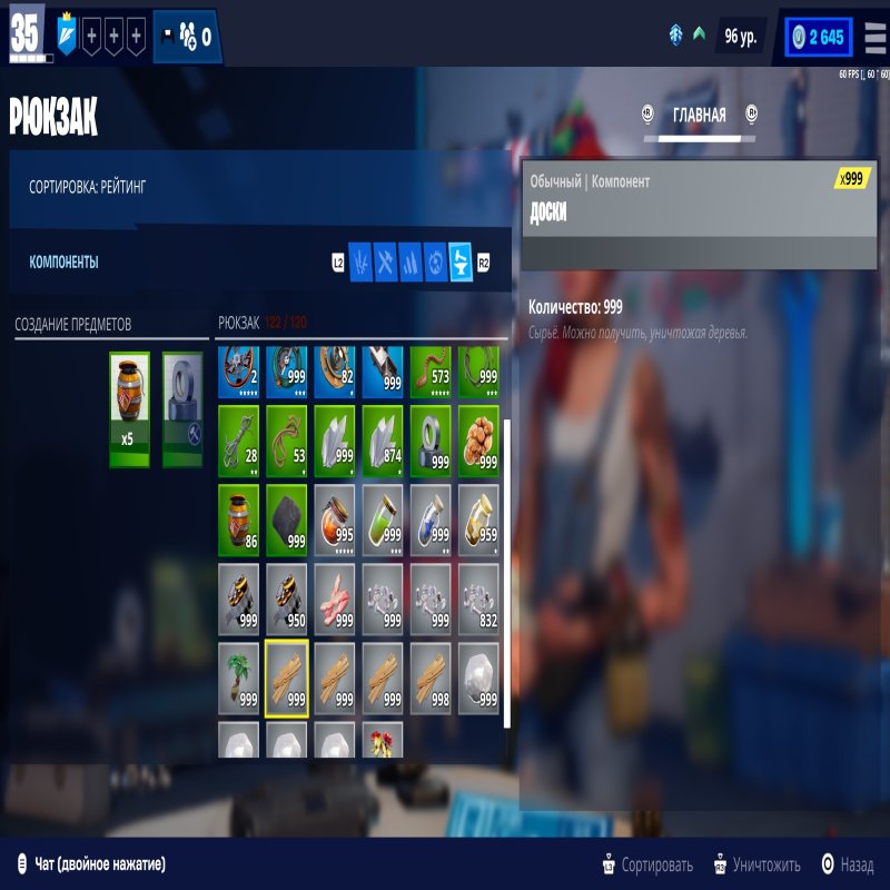 🎨 95 скінів | 🌟 Fortnite акаунт