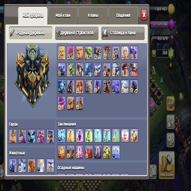 🏰 Clash of Clans акаунт | Ратуша 18 рівень | Уровень 234