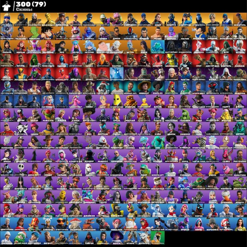 🎨 300 скінів | 🌟 Fortnite акаунт