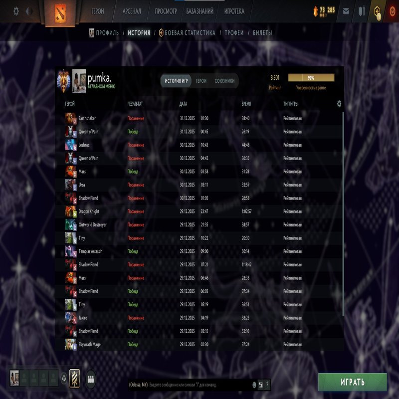 🏅 MMR 8500 | 🕒 6100 часов | 🛡 12000