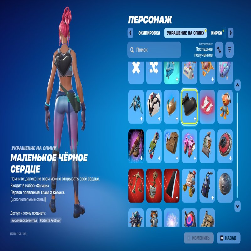 🎨 20 skins | 🌟 Fortnite account