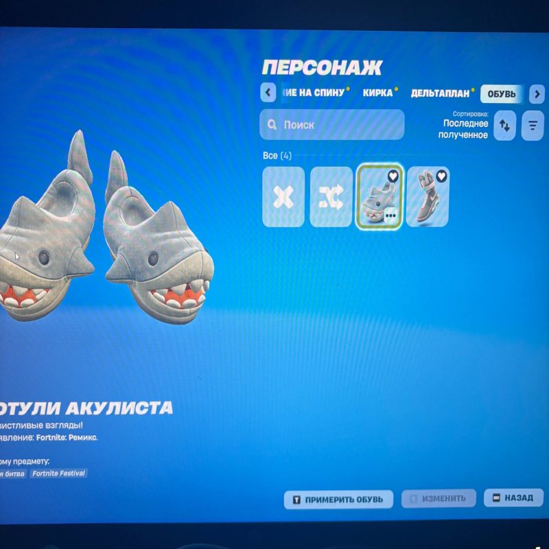 🎨 200 skins | 🌟 Fortnite account