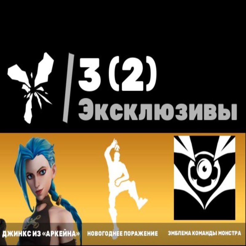 🎨 52 skins | 🌟 Fortnite account