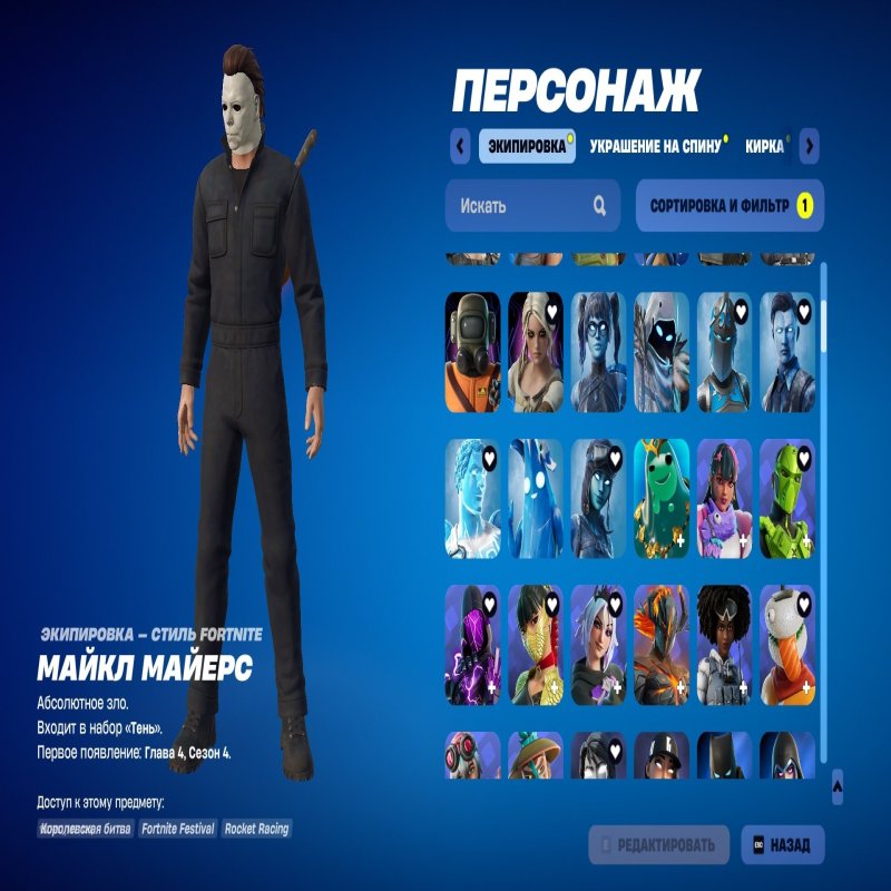 🎨 370 скинов | 🌟 Fortnite аккаунт