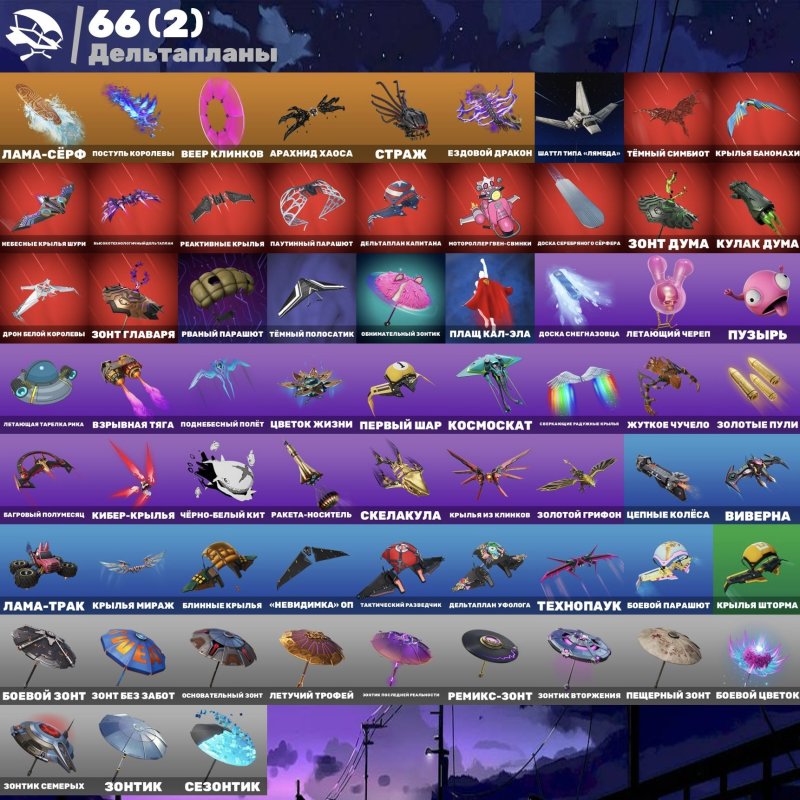 🎨 60 скінів | 🌟 Fortnite акаунт