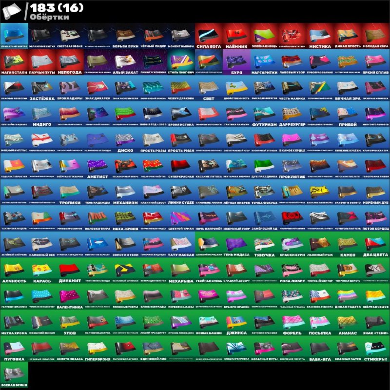 🎨 197 скінів | 🌟 Fortnite акаунт