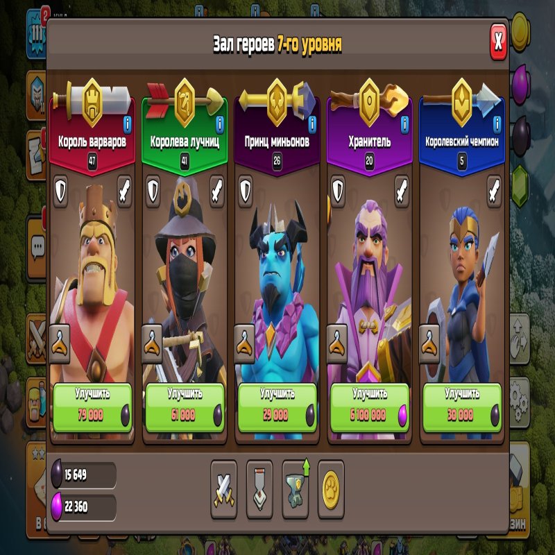 🏰 Clash of Clans акаунт | Ратуша 13 ратуша | Рівень 111