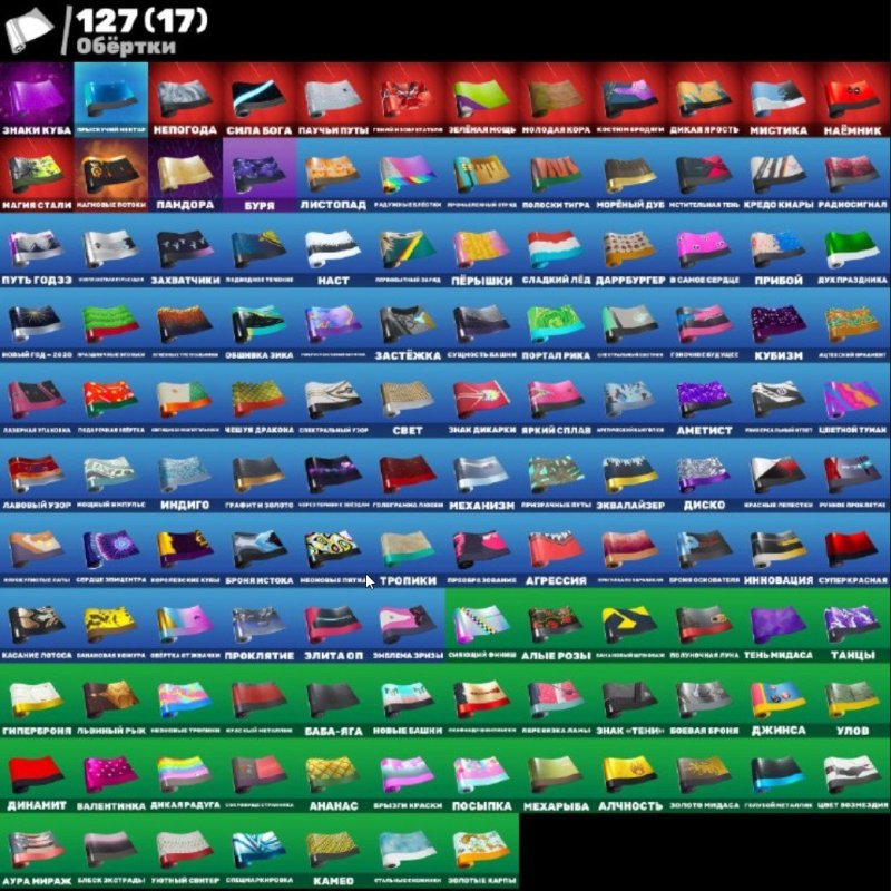 🎨 235 скінів | 🌟 Fortnite акаунт