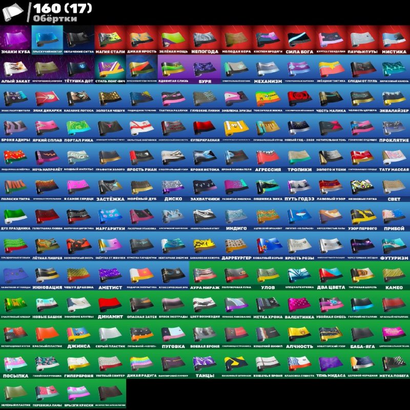 🎨 163 skins | 🌟 Fortnite account