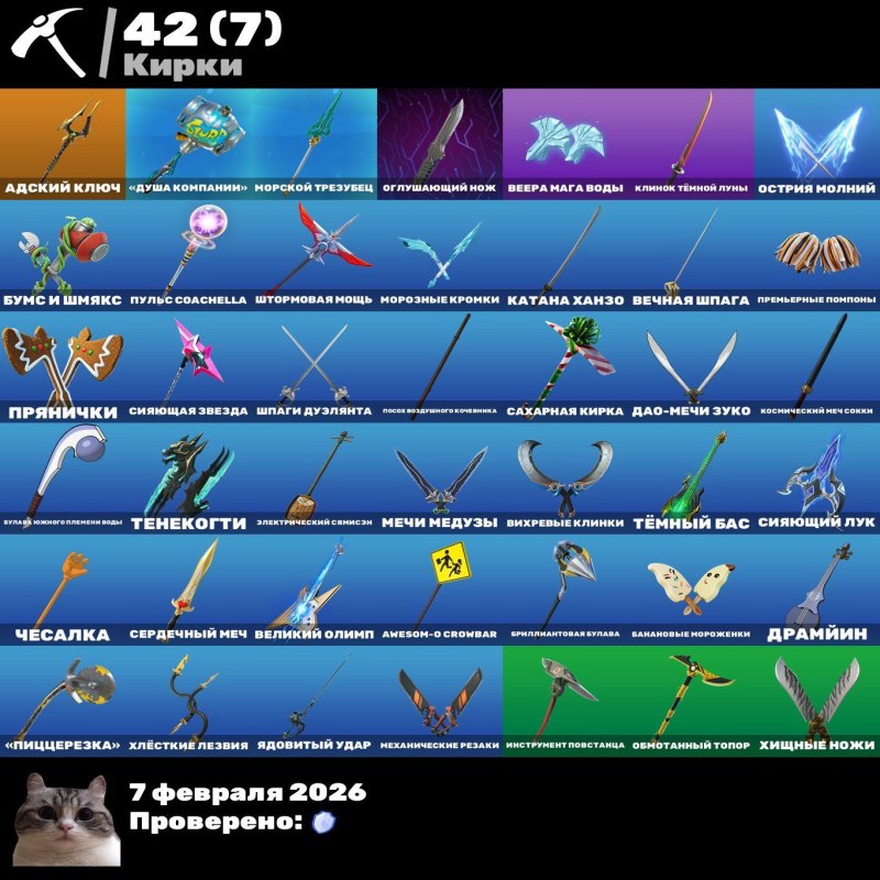 🎨 42 skins | 🌟 Fortnite account