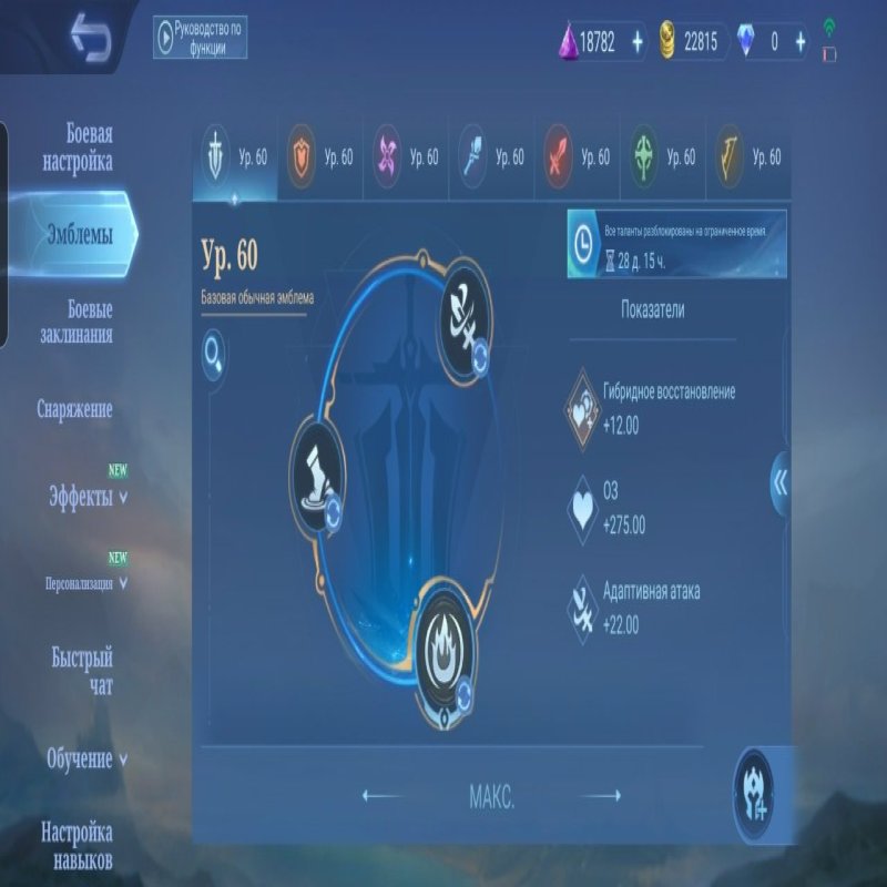 🎮 Mobile Legends account | Epic | 128 heroes | 263 skins