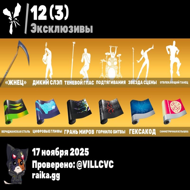 🎨 100 скінів | 🌟 Fortnite акаунт