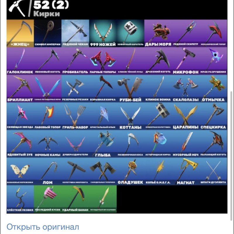 🎨 35 скінів | 🌟 Fortnite акаунт