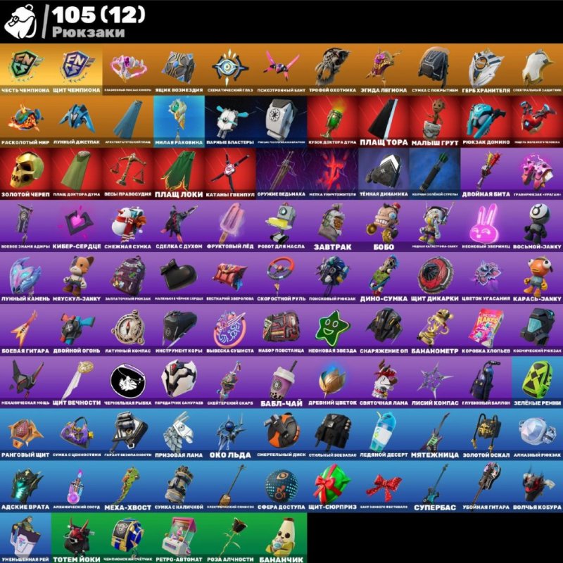 🎨 61 скин | 🌟 Fortnite аккаунт