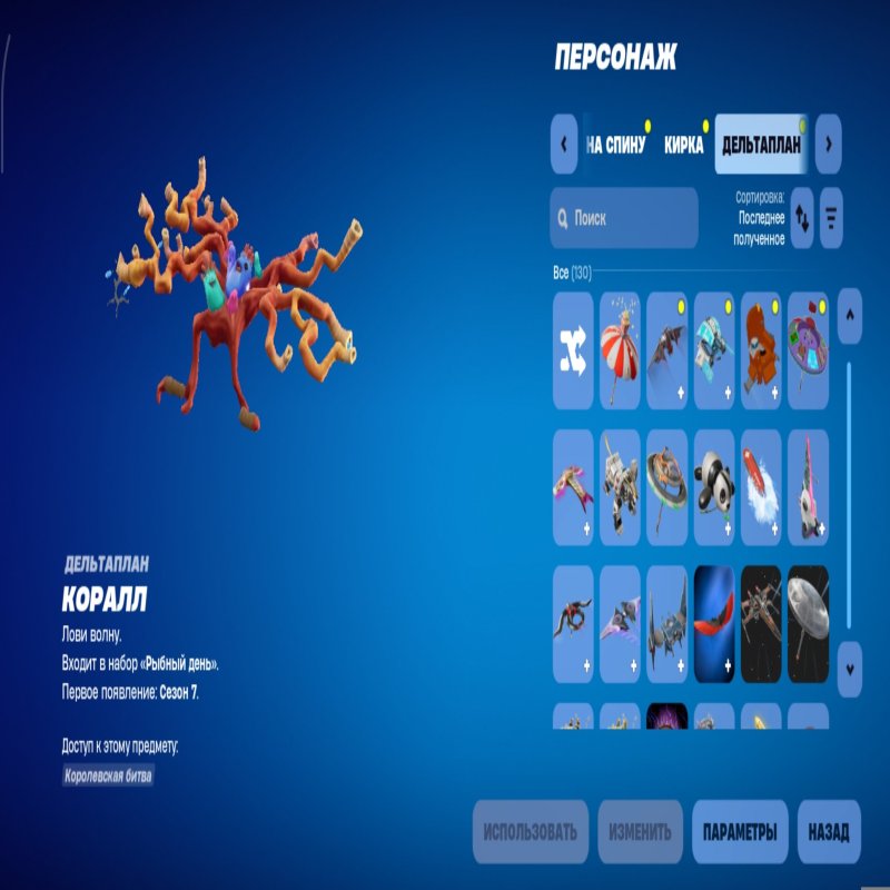 🎨 147 скинов | 🌟 Fortnite аккаунт