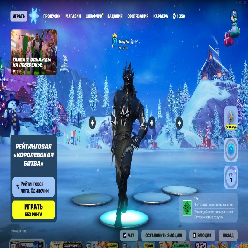 🎨 2 скінів | 🌟 Fortnite акаунт