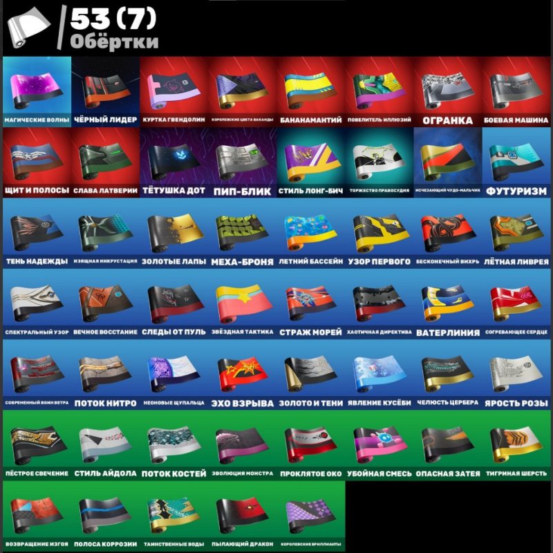 🎨 34 скінів | 🌟 Fortnite акаунт