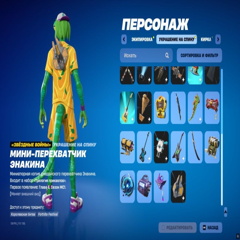 🎨 25 скінів | 🌟 Fortnite акаунт