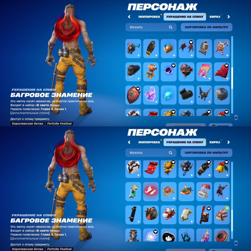 🎨 69 скінів | 🌟 Fortnite акаунт