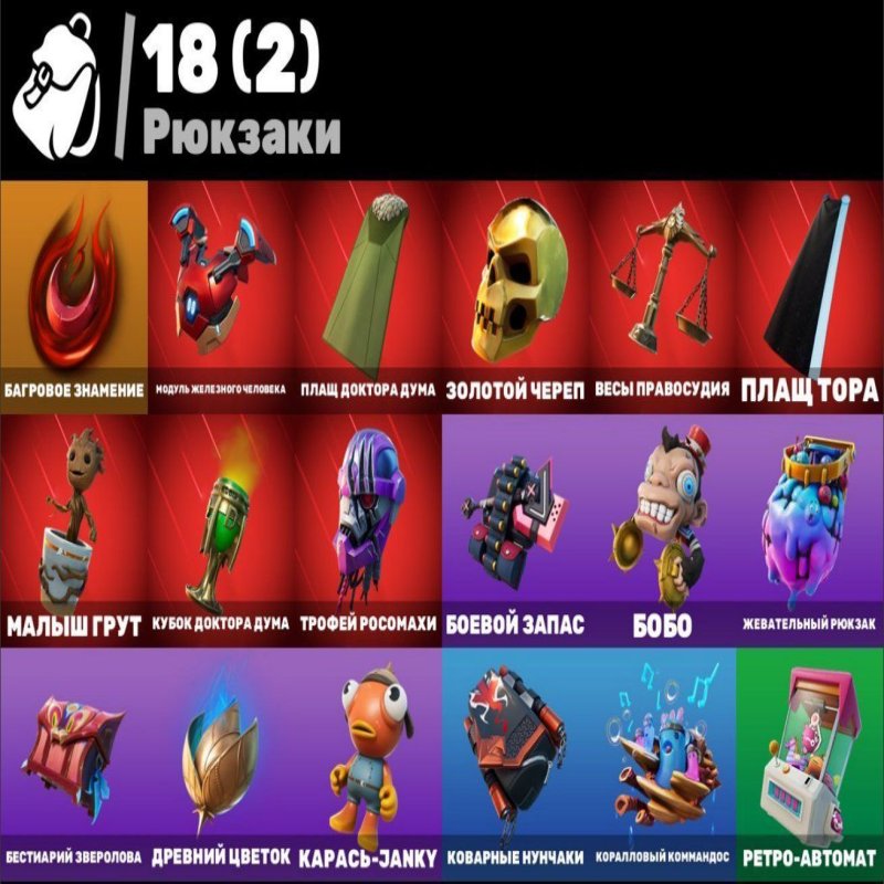 🎨 15 skins | 🌟 Fortnite account