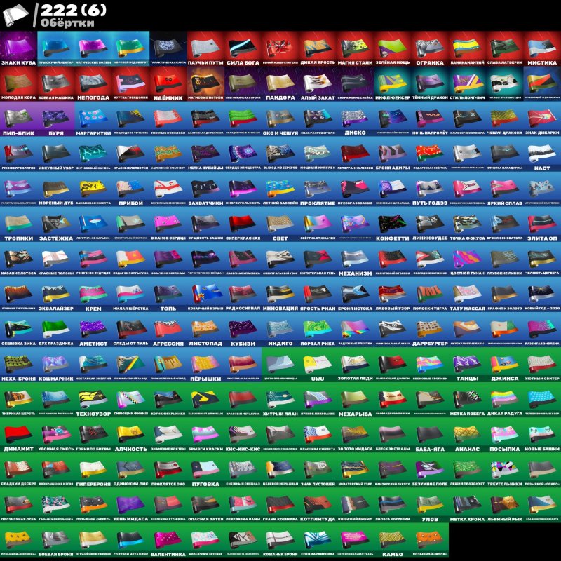 🎮 229 скінів | 🌟 Fortnite акаунт