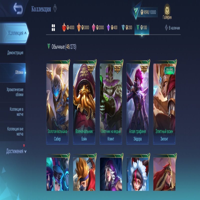 🎮 Mobile Legends акаунт | Епік | 67 героїв | 61 облич