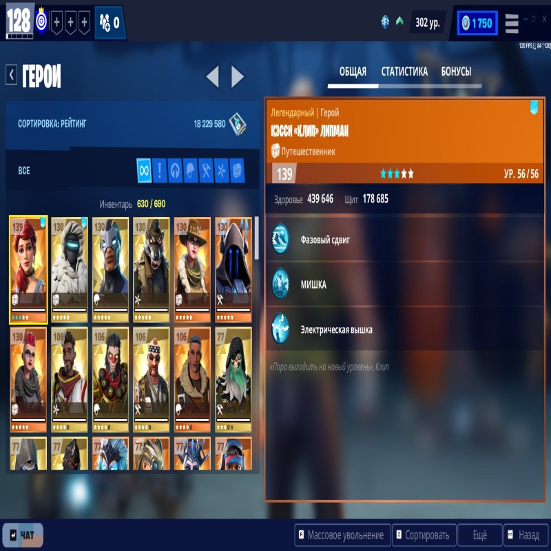 🎨 190 skins | 🌟 Fortnite account
