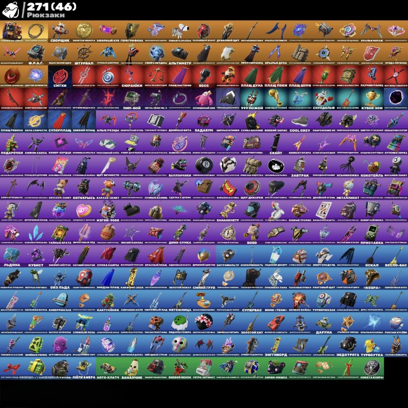 🎨 219 skins | 🌟 Fortnite account