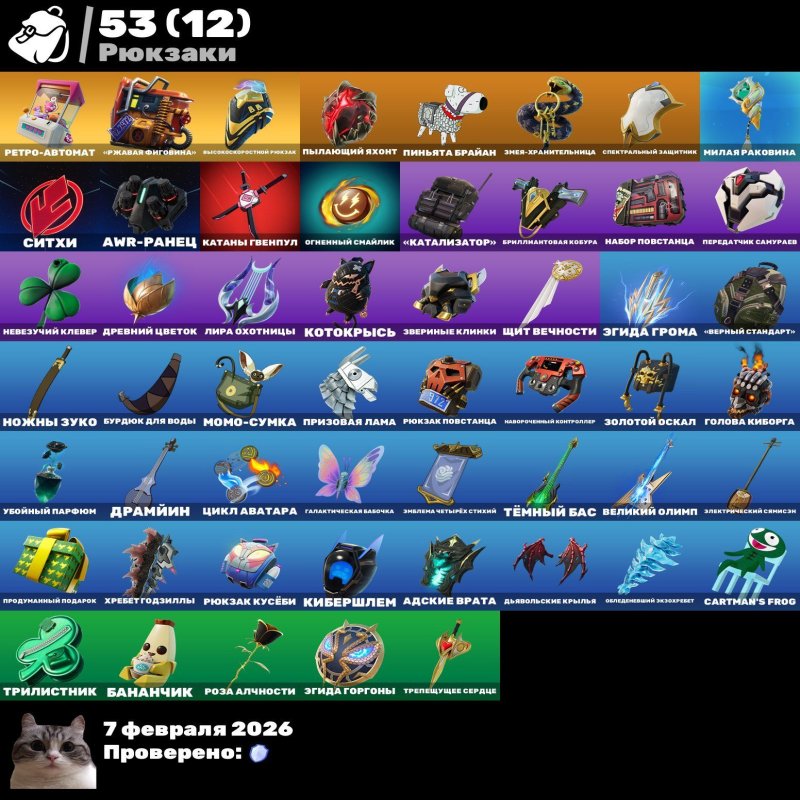 🎨 42 skins | 🌟 Fortnite account