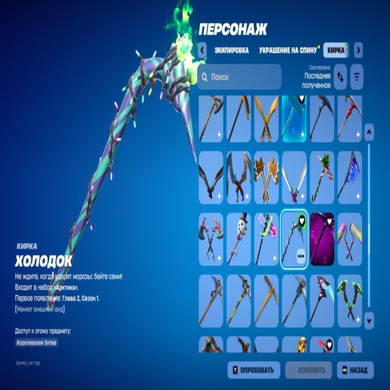 🎨 219 скінів | 🌟 Fortnite акаунт