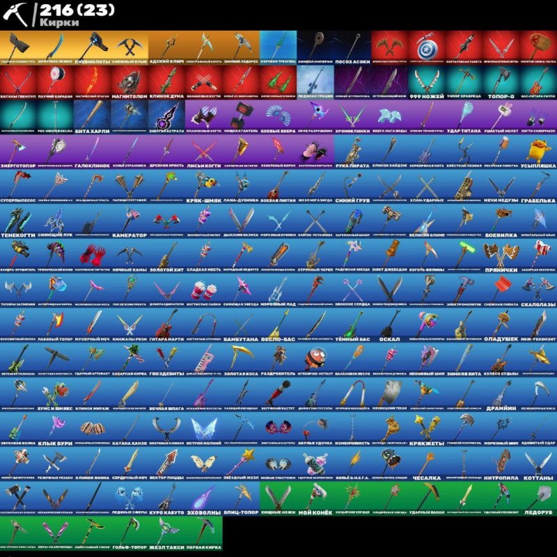 🎨 138 skins | 🌟 Fortnite account