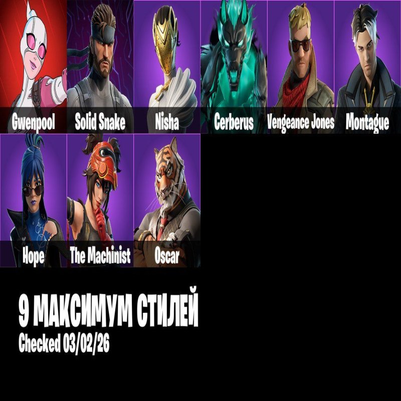 🎨 23 skins | 🌟 Fortnite account