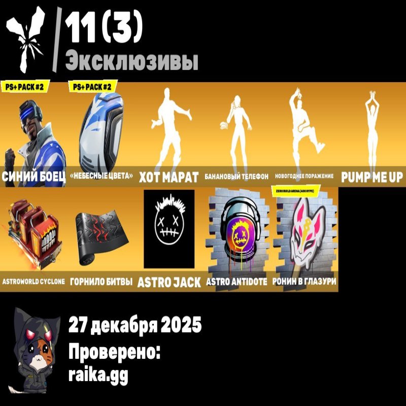 🎨 170 скінів | 🌟 Fortnite акаунт