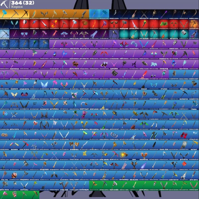 🎨 366 скінів | 🌟 Fortnite акаунт