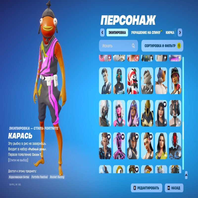 🎨 190 скінів | 🌟 Fortnite акаунт