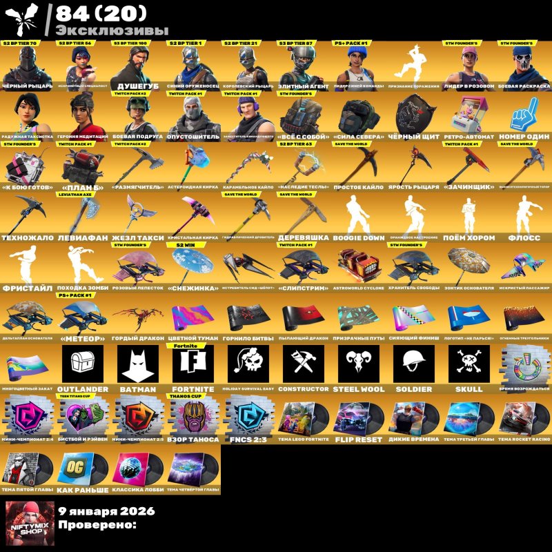 🎨 169 skins | 🌟 Fortnite account