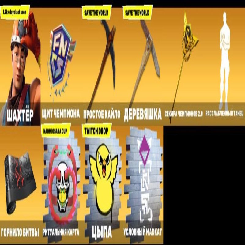 🎨 176 скінів | 🌟 Fortnite акаунт