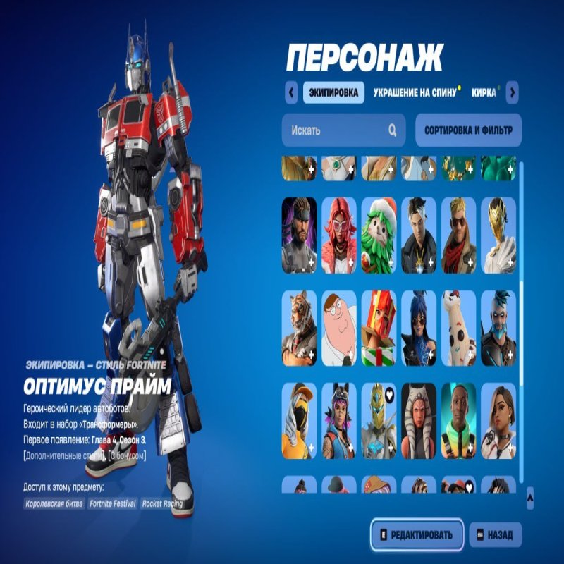 🎨 69 скінів | 🌟 Fortnite акаунт