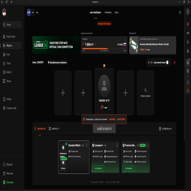 🏆 CS Prime | 🎯 Faceit LVL 6 | 🕒 300 годин — Готовий до матчу