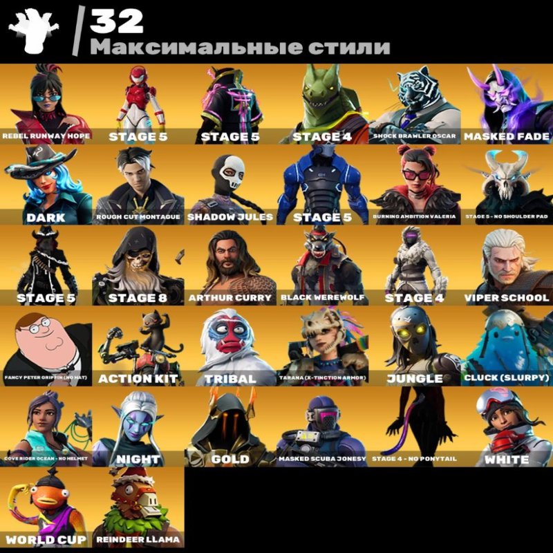 💜 162 скина | 🌟 Fortnite аккаунт