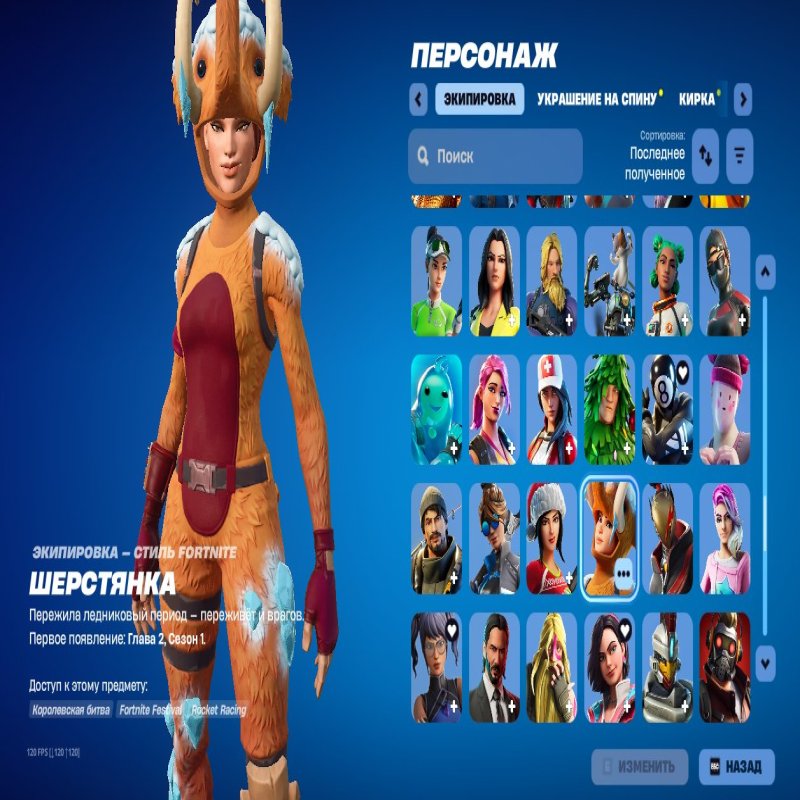 🎨 200 скінів | 🌟 Fortnite акаунт