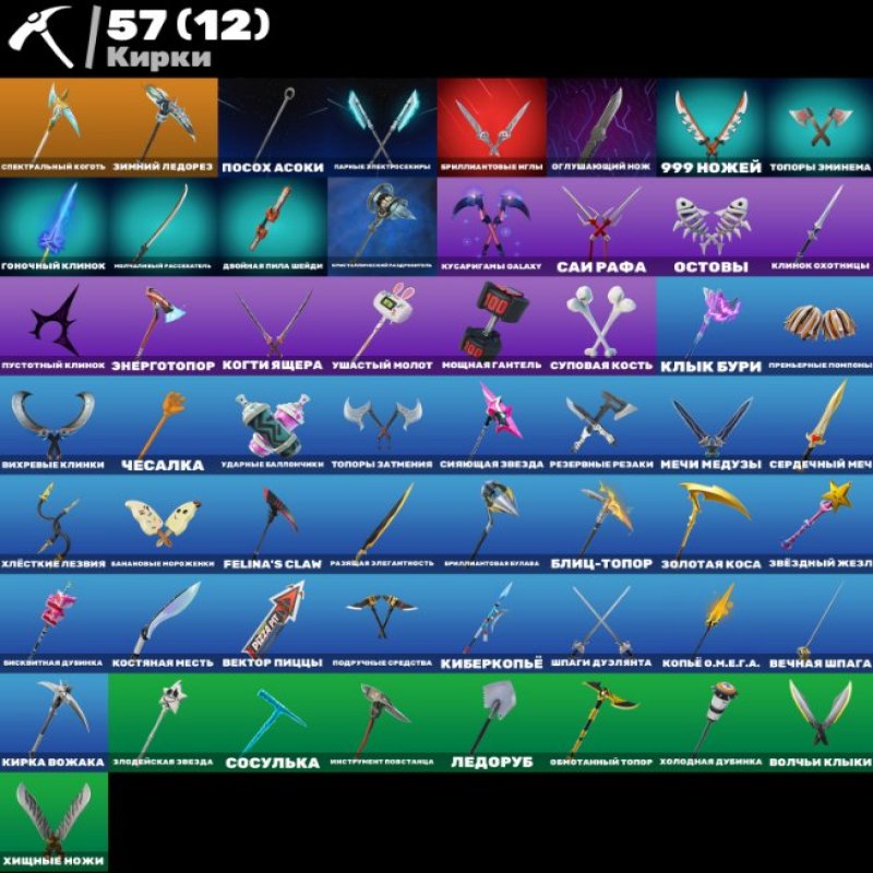 🎨 48 скінів | 🌟 Fortnite акаунт