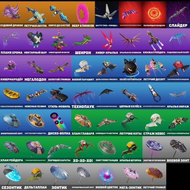 🎨 55 скінів | 🌟 Fortnite акаунт