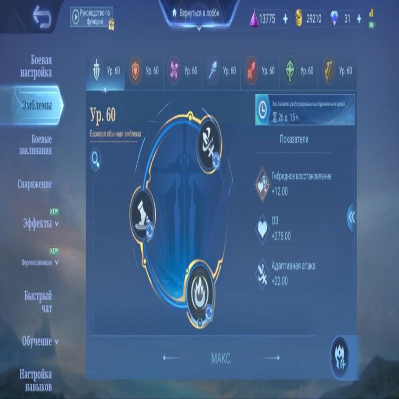 🎮 Mobile Legends акаунт | Грандмайстер | 93 героїв | 113 облич