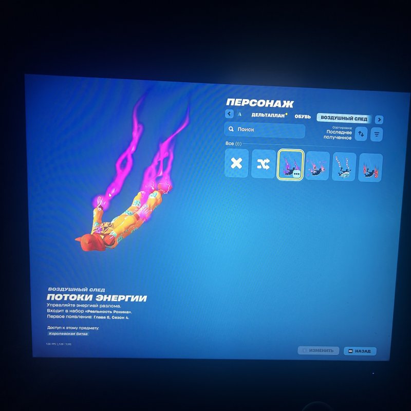 🎨 13 скінів | 🌟 Fortnite акаунт