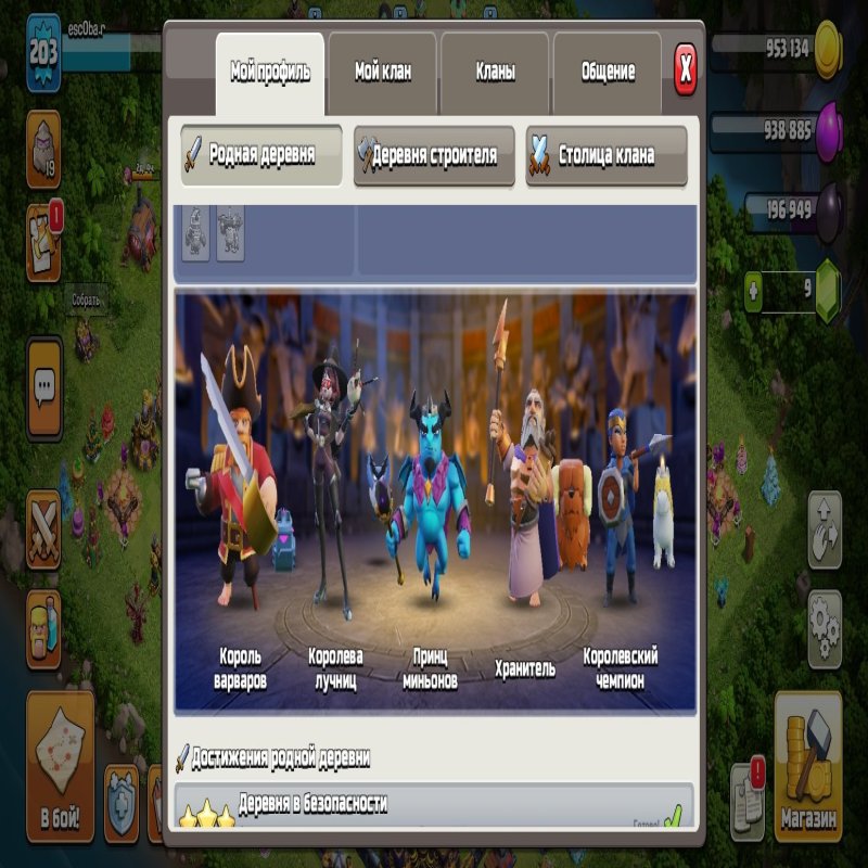 🏰 Clash of Clans акаунт | ТХ 15 ратуша | Рівень 40