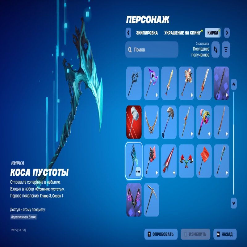 🎨 17 скинов | 🌟 Fortnite аккаунт